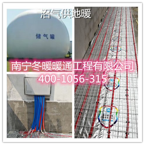 沼氣為養(yǎng)殖場鋪設(shè)水地暖提供免費的能源